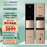 三星智能门锁指纹锁DR719琉璃金家用密码锁电子门锁智能门锁 SHP-DR719Glod玫瑰金+无忧安装