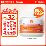 普安特宠物卵磷脂狗狗美毛护肤泰迪金毛防掉毛爆毛粉鱼油滋养毛囊软磷脂