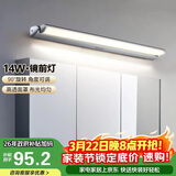 德力西（DELIXI）LED镜前灯 卫生间镜柜灯浴室柜灯防水雾壁灯化妆灯14W暖白光