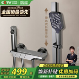 四季沐歌（MICOE）淋浴花洒套装 增压精铜淋浴器枪灰简易三功能方管花洒全套A3032