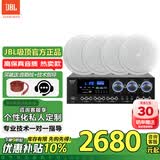 JBL C6IC【140W大功率】定阻吸顶音响家庭影院客厅商用高端背景音乐吊顶公共广播系统扬声器