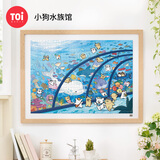 TOI图益潮玩拼图线条小狗1000片减压高难度玩具生日礼物小狗水族馆