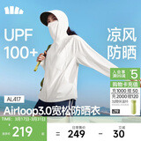 蕉下（beneunder）防晒衣女宽松百搭防紫外线出行AL417霜奶白均码