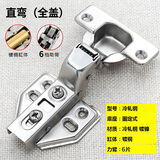 神域304不锈钢铰链橱柜门烟斗合页衣柜中弯阻尼液压缓冲铰链飞机合页 6助臂冷轧钢缓冲固定直弯=全盖