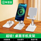 毕亚兹手机支架网红直播桌面懒人支架便携可调节折叠支撑升降创意ipad mini平板支架通用追剧 B3白
