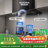 澳柯玛（AUCMA）抽油烟机灶具套装 欧式顶吸脱排油烟机燃气灶套餐 家用变频大吸力清洗50D+F26BD液化气[套装商品]