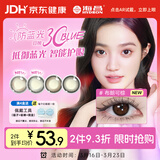 海昌星眸印象之美彩色隐形眼镜防蓝光美瞳日抛10片 枫糖奶棕 400度