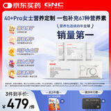 GNC健安喜PRO女士营养包复合维生素b族鱼油PQQ灵芝益生菌30包/盒