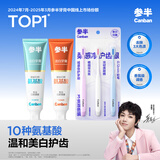 参半氨基酸美白牙膏去黄去渍清新口气除口臭护龈组合装120g*2+牙刷*3