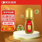 同仁堂御医匠艾灸液艾绒艾草液滚珠精华肩颈腰腿膝关节刮痧50ml/瓶