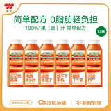 味全每日C果汁 300ml 冷藏饮料低温复合纯果蔬汁 胡萝卜汁12瓶