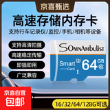 【正品足容量】手机内存卡行车记录仪高速TF存储卡监控摄像头无人机相机储存卡64G/128G通用内存卡 TF卡-高速通用内存卡白蓝卡 16GB