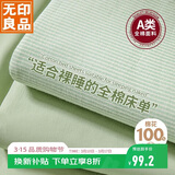 无印良品A类全棉床单单件 被单双人纯棉245*250cm双人床上用品