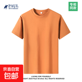 重磅纯棉短袖t恤男高档纯色印花休闲基础款内搭半袖打底衫 珊瑚橙 M  105-125斤