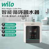 威乐（wilo）循环泵全自动热水轻音回水器家用零冷水热水器一键热水 水魔方pro