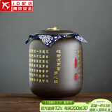 正扬紫砂茶叶罐普洱储茶罐醒茶罐密封罐储物罐茶叶缸陶瓷大号 500克 紫砂茶叶罐(吉祥罐)-多心经