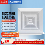 艾美特（AIRMATE）XC1006换气扇卫生间天花吸顶排风扇低噪厨房管道吊顶排气扇