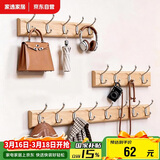 家逸衣帽架壁挂墙壁置物架墙壁挂衣架墙上实木挂钩 4钩原木色