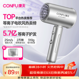 康夫（CONFU）5.7亿等离子电吹风机大风力速干护发不伤发宿舍男士女士家用负离子吹风筒生日礼物KF-3158幻银