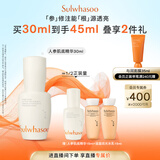 雪花秀人参肌底精华30ml修护屏障补水保湿送女友礼物