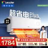 海尔出品统帅空调 超省电Plus 大1.5匹一级能效挂式空调冷暖双排铜管蒸发器 国家补贴KFR-35GW/LTB1-1