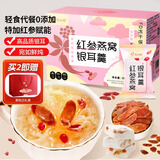 忆江南红参燕窝银耳冻干即享装90g冲泡免煮速食营养代餐养生茶