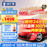 强生【原装进口】汽车贴膜隔热膜水晶浅色加大专用汽车玻璃膜车膜汽车膜隔热防爆防晒太阳膜全车贴膜