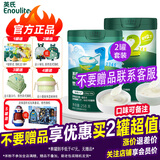 英氏（Engnice）米粉婴儿宝宝辅食高铁米糊3段英式米粉6-12个月罐装婴儿米粉 2罐米粉(纯营养*1+维D南瓜*1)
