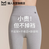 猫人纯棉春夏季打底裤女2026新款高腰收腹显瘦薄款外穿搭配九分小脚裤