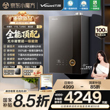 万和【安睡洗V10L TURBO·无冷凝管】16升燃气热水器天然气一级静音增压恒温超一级能效一级暖浴