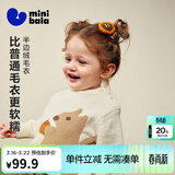 迷你巴拉[贴贴毛衣]男女童宝宝半边绒提花图案毛衣冬新品 奶白10504 90