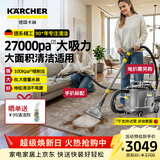 KARCHER德国卡赫 布艺沙发清洗机大吸力地毯多功能清洁机汽车座椅清洗商用 原装进口puzzi8/1