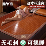 雅鹿夏季竹席凉席1.5米x2米双面碳化席家用冰丝空调席单人宿舍夏凉席 丝丝入扣【丝滑裸睡 凉而不冰】 150*195cm三件套【凉席+枕套*2】