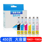 巴威T0821墨盒 适用爱普生 RX690 TX720WD TX800FW打印机TX820墨盒 T0821-826墨盒六色套装