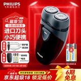 飞利浦（PHILIPS）【情人节礼物】剃须刀电动男士刮胡刀欧洲进口刀片 双刀头剃胡刀 干电池便携式须刨电须刀送老公 PQ206/18【经典干电池款】