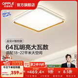 欧普照明（OPPLE）护眼双面出光全光谱卧室led吸顶灯温馨现代简约儿童房间灯WS 【呵护光2代】品见III智控方卧