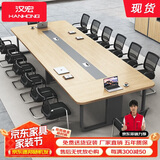 汉宏（HANHONG）会议桌椅组合长桌简约现代办公桌接待洽谈大小型