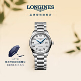 浪琴（LONGINES）瑞士手表 名匠系列 女士钢带机械表 L22574786