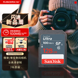 闪迪（SanDisk）128GB SD相机内存卡 C10 拍摄全高清视频 微单/单反数码相机存储卡 坚固耐用 超高性价比