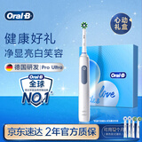 欧乐B成人电动牙刷男士女士护龈Pro4Ultra情人节礼盒Pro系列3D声波深度清洁牙龈呵护生日礼物新年礼物
