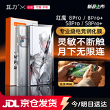 瓦力【专业级电竞钢化膜】适用努比亚红魔8pro钢化膜高清全胶8spro+手机磨砂贴膜游戏防指纹带秒贴盒