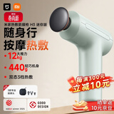 米家小米筋膜枪H3 迷你版 雾青色 热敷健身按摩仪按摩器肩颈全身肌肉按摩送父母筋膜枪推荐