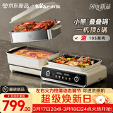 小熊（Bear）电火锅专用锅折叠多功能锅蒸煮多用途锅烤涮一体家用料理小熊叠叠锅3.0 单锅N22S3 