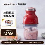 丽克特（recolte）日本品牌料理机家用多功能小型便携辅食机婴儿打果汁机打碎机搅拌机冰沙碎冰 研磨机绞肉料理机 纯铜电机-日本品牌-复古红-RCP-3（R）