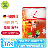 FitLine菲莱pm德国基础三合一大白小白小红组合细胞营养素飞来复合维生素 艾特维小红 175g*1罐