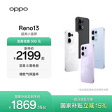 OPPO Reno13 超美小直屏 AI高清实况照片 IP69满级防水 双芯抢网 5G智能拍照手机 国家补贴 心动白 12GB+256GB 标准版
