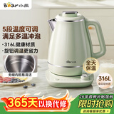 小熊（Bear）烧水壶 电热水壶保温电水壶316L不锈钢内胆一体无缝家用恒温煮水壶1.5L大容量 ZDH-S15Y5
