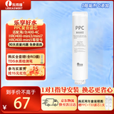 乐博维滤芯适配海尔净水器滤芯HRO400-4C/4W/4G/4mini/mini7u1/mini5u1/HRO600-MINI7U1/HRO6H52-3复合