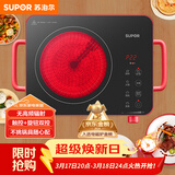 苏泊尔（SUPOR）电陶炉煮茶电磁炉家用新型电磁炉灶电池炉2200W大功率低音辐射火锅围炉煮茶炉C22-CS03A
