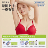 都市丽人本命年内衣女新年马年红色文胸无钢圈光面无痕薄款聚拢胸罩2B25C4